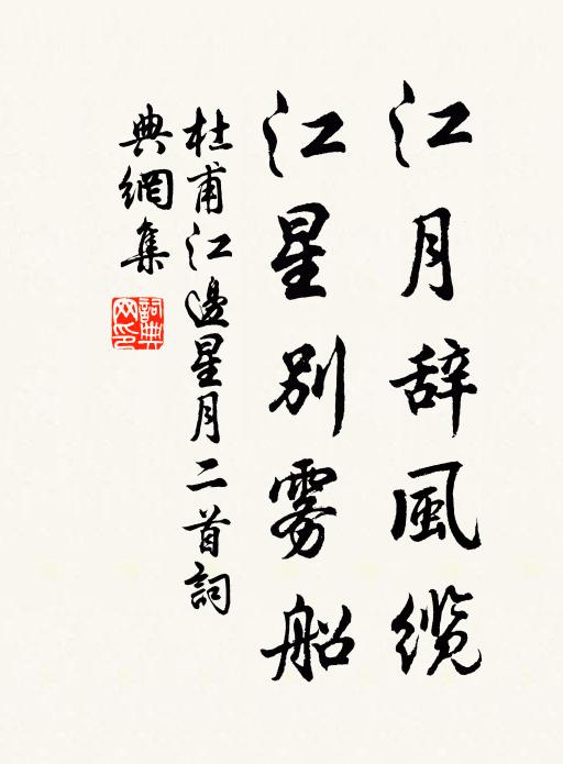 變化鯤鵬是時節，便乘羊角作風摶 詩詞名句