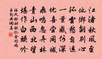 知者不博,博者不知。 詩詞名句