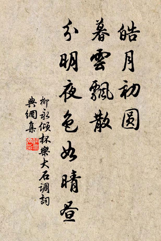 微笑因拈華,一時成漏逗 詩詞名句