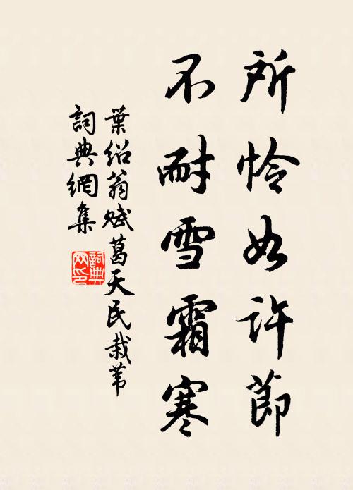 竹斑悲帝女，草綠怨王孫 詩詞名句