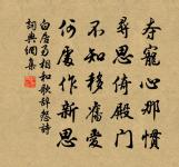 猶嫌氣節卑,未以勳業許 詩詞名句