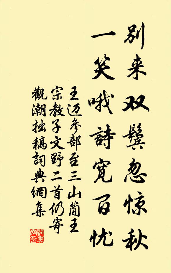 詩書漸漬久，婦女見聞殊 詩詞名句