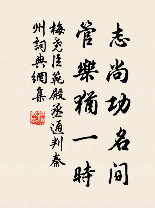 年少叢中最老成,春風一點尚留情 詩詞名句