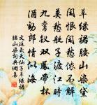 以地事秦,譬猶抱薪而救火也,薪不盡,則火不止。 詩詞名句