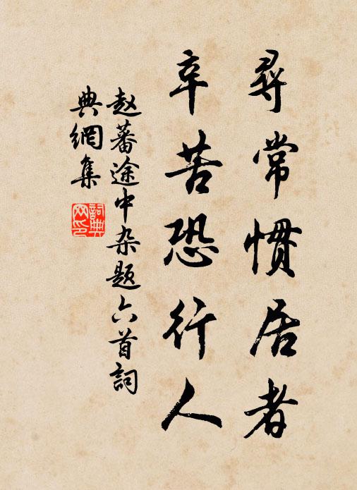 治忽無常形，今古無常勢 詩詞名句