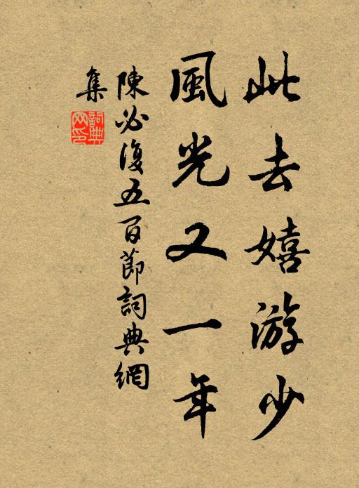 君身長逍遙,日月爭老得 詩詞名句