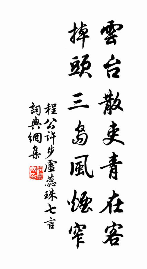 鵲爐火冷金瓶凍 詩詞名句