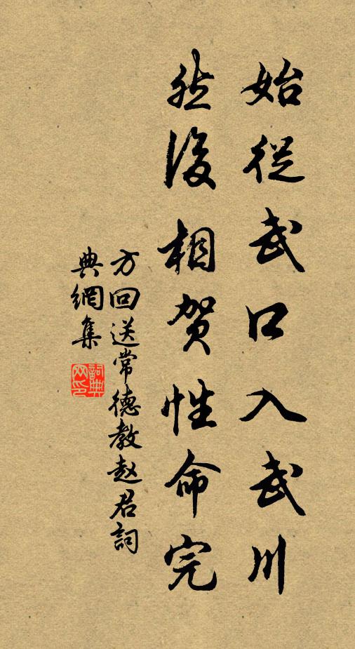 家住箕山下,門枕潁川濱 詩詞名句