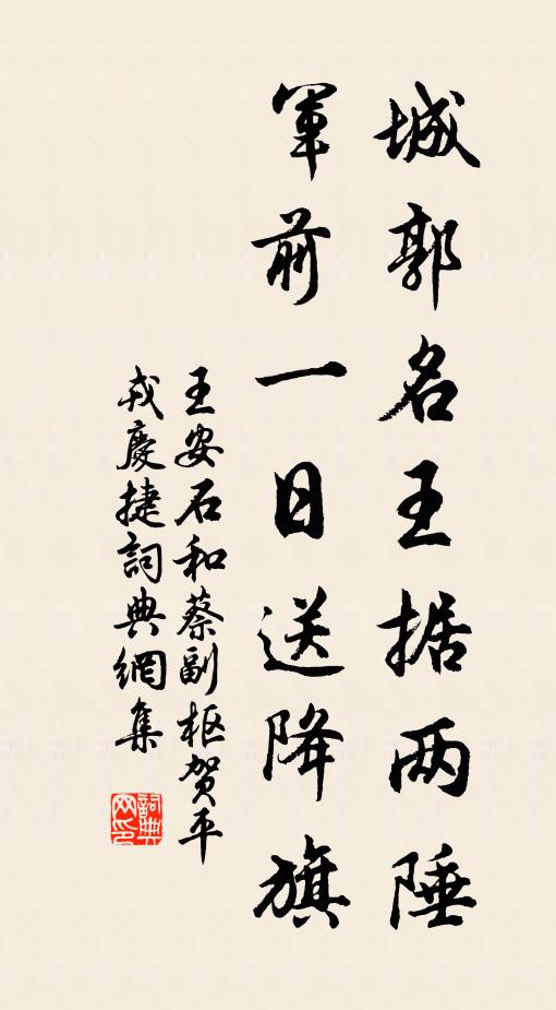 暫時間未覰得,又早孜煎無那 詩詞名句