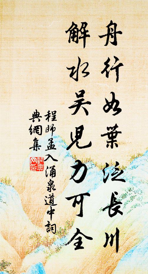 黍離緣底事，撩我起長嘆 詩詞名句