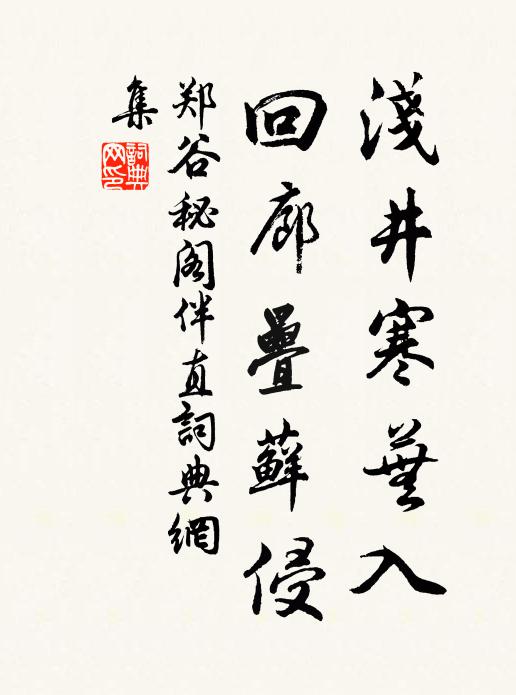 萬疊山連千澗水，雙行纏伴一郫筒 詩詞名句