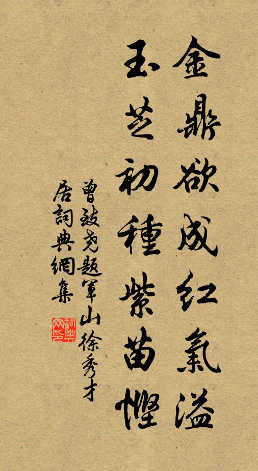 寡妻稚女俱堪恨,卻把餘杯奠蒯通 詩詞名句