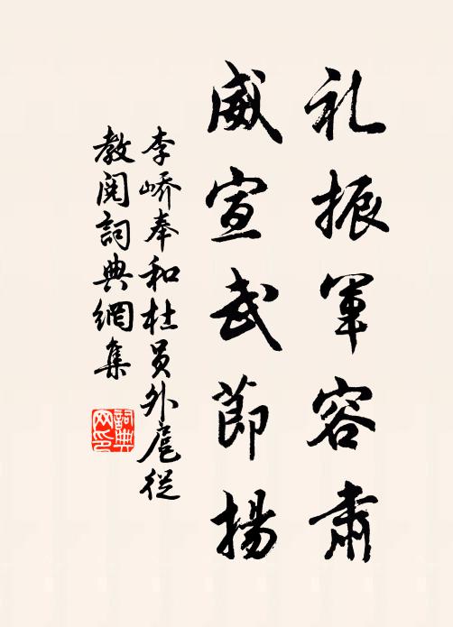 昔日安禪地，深山虎亦馴 詩詞名句