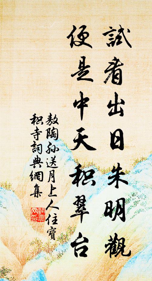 初第華嚴會,王家少長行 詩詞名句