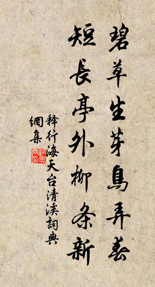 懷哉媚丹灶,諒矣輕華簪 詩詞名句