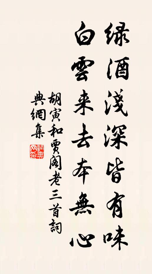 紛紛二百四十年，說士游談空滿籍 詩詞名句