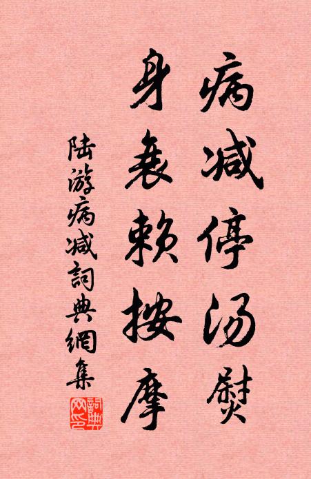 義重恩欲深,夷險貴如一 詩詞名句