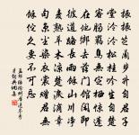 靄芳陰未解,乍天氣、過元宵。 詩詞名句