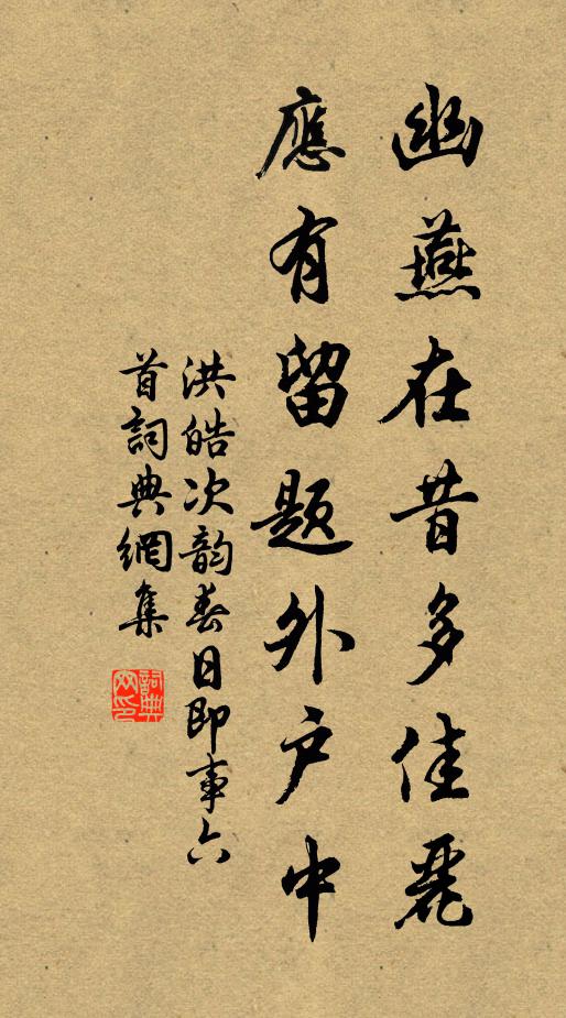 碧梧深院小藤床 詩詞名句