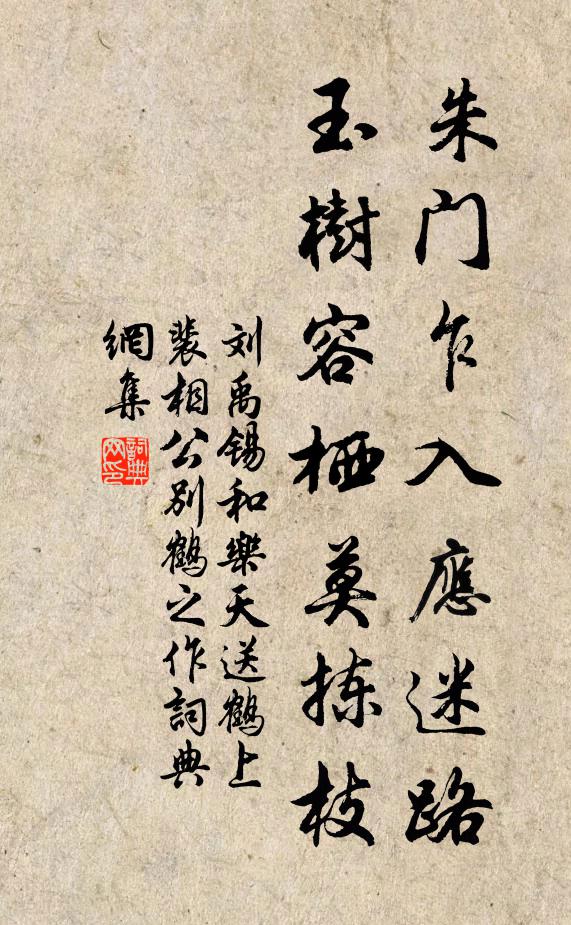 蜂蝶漫成群 詩詞名句