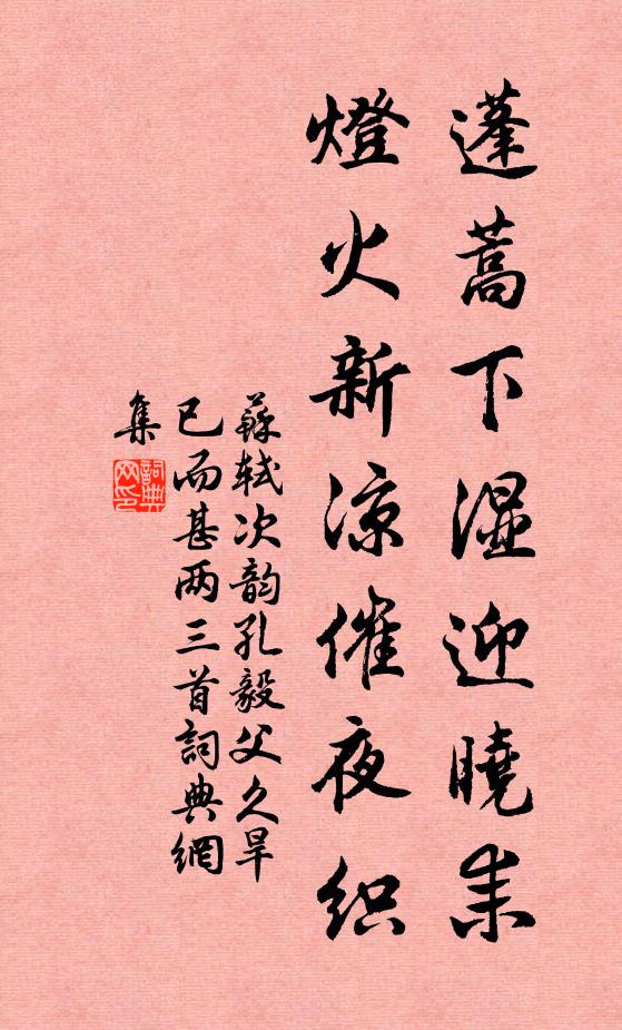 市沽魯酒難為醉，座咽胡笳易得愁 詩詞名句