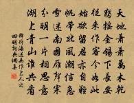 為善則流芳百世,為惡則遺臭萬年。 詩詞名句