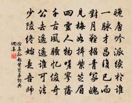 凜若對廟祭,嚴於聽軍令 詩詞名句