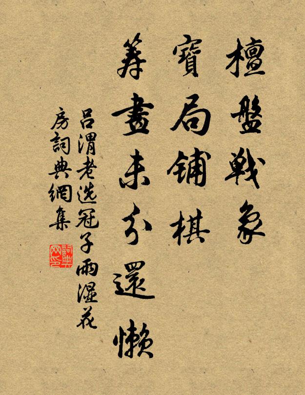 小箔嗚機幾萬象,時清猶想舊繁華 詩詞名句