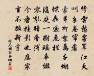 千秋歲(湖州暫來徐州重陽作)原文_千秋歲(湖州暫來徐州重陽作)的賞析_古詩文