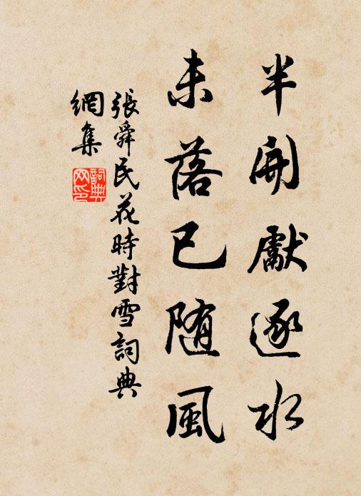 渾沌包中天地 詩詞名句