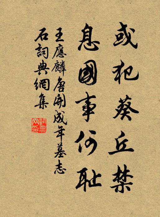 魏推幢主，周贈司空 詩詞名句