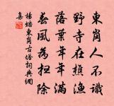 江陵少尹好閒官,親故皆來勸自寬 詩詞名句