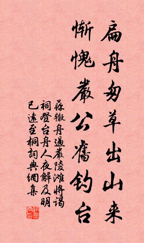 檠短無餘輝，囊空無留錢 詩詞名句