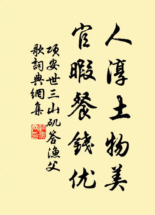 舊址相傳五世昌,寒蕪忍墮十年荒 詩詞名句