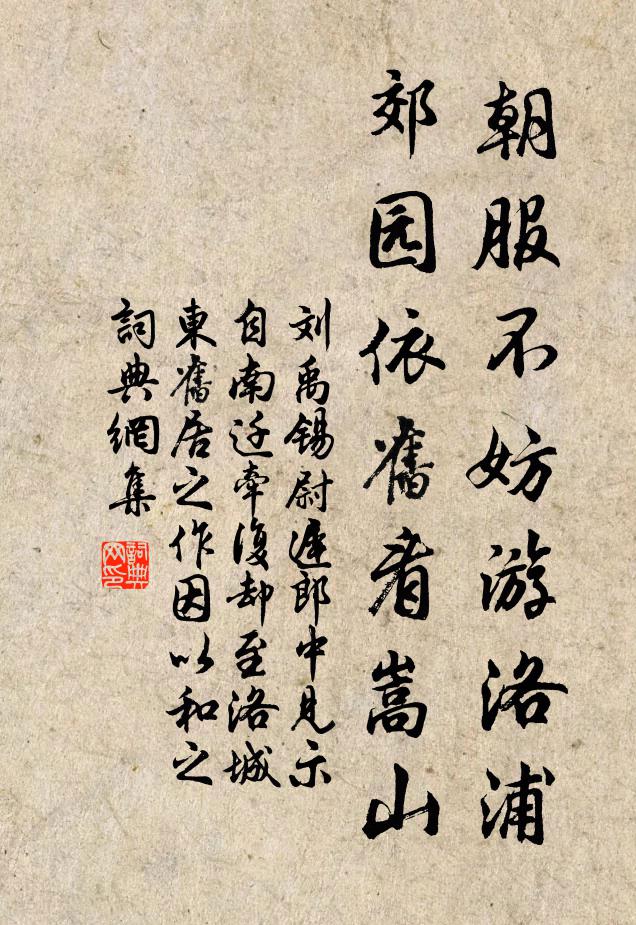 鶴山初共被,苕水晚同襟 詩詞名句