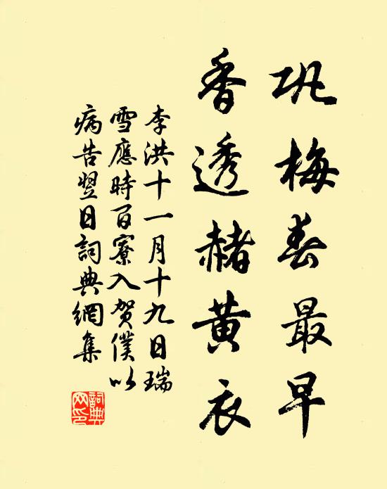 狂鶯來往戀芳陰，不道風流真能盡 詩詞名句