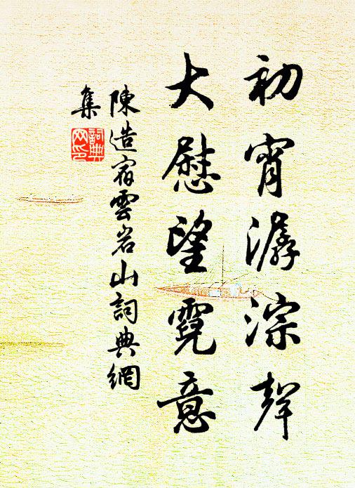 孤峻倖免牛羊躅 詩詞名句