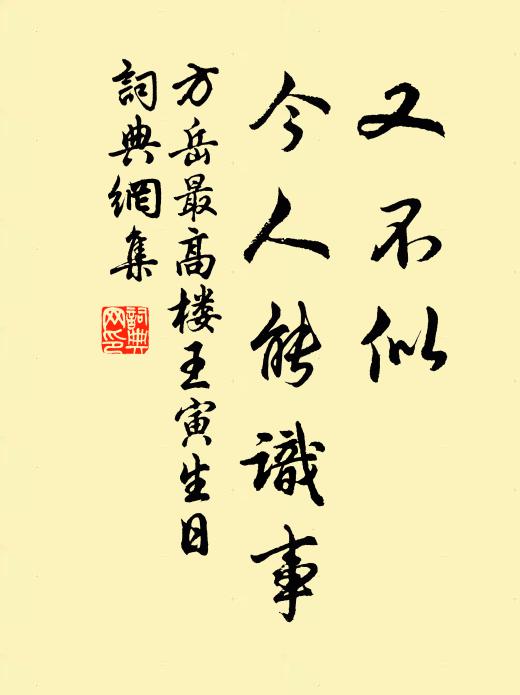 但令書有種，敢恨食無餘 詩詞名句