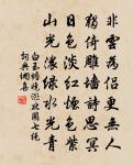 真鉛即是機關理，暗室外皆明任眾猜 詩詞名句