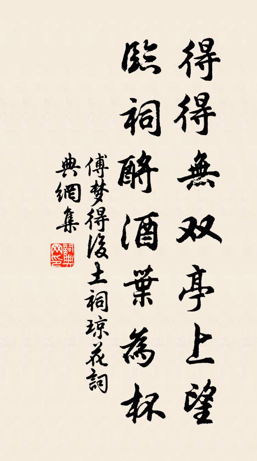 峰間碧琅玕，清風五月寒 詩詞名句