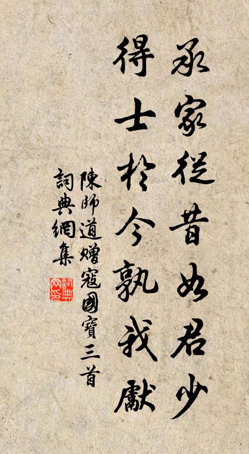 真機自得妙處,誰參不是文殊 詩詞名句