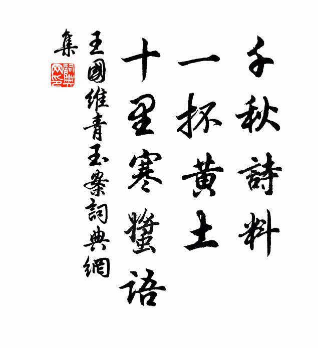 黃卷青燈自幼童，長年頗亦有新功 詩詞名句