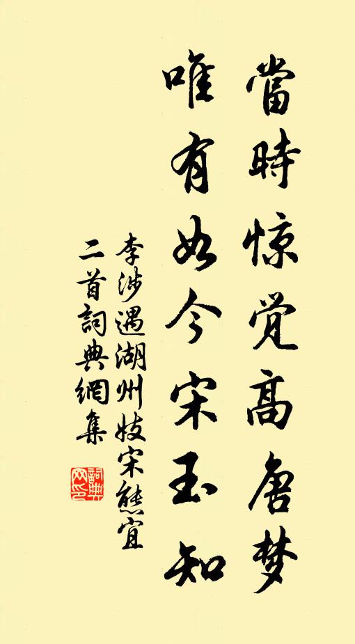 只是向來枯樹子，知他那得許多青 詩詞名句