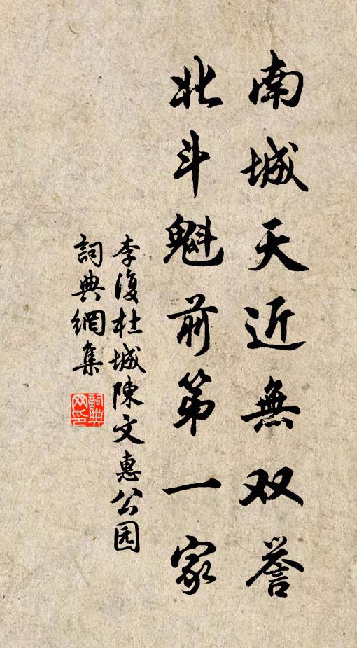 陳侯犀一角，錦腸星斗胸 詩詞名句