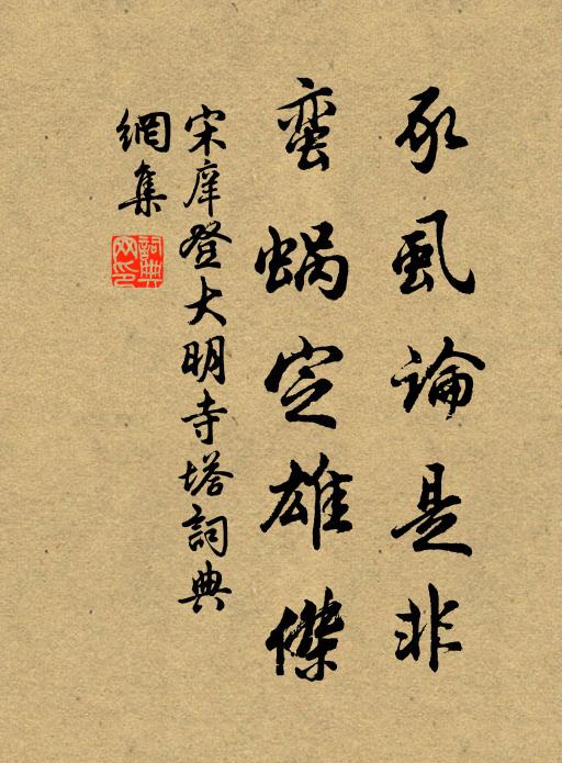 自然符幽情,瀟灑愜所從 詩詞名句