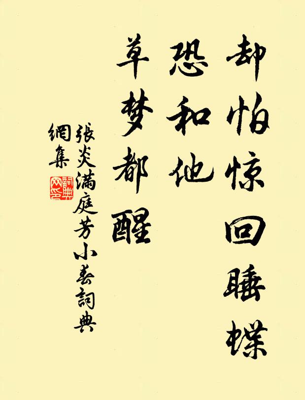 大白東西飛正狂,新芻石凍雜梅香 詩詞名句