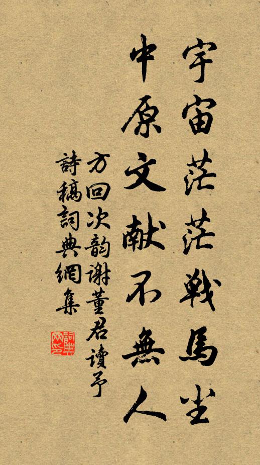 好傳祖印歸南土，莫遣宗風漸寂寥 詩詞名句