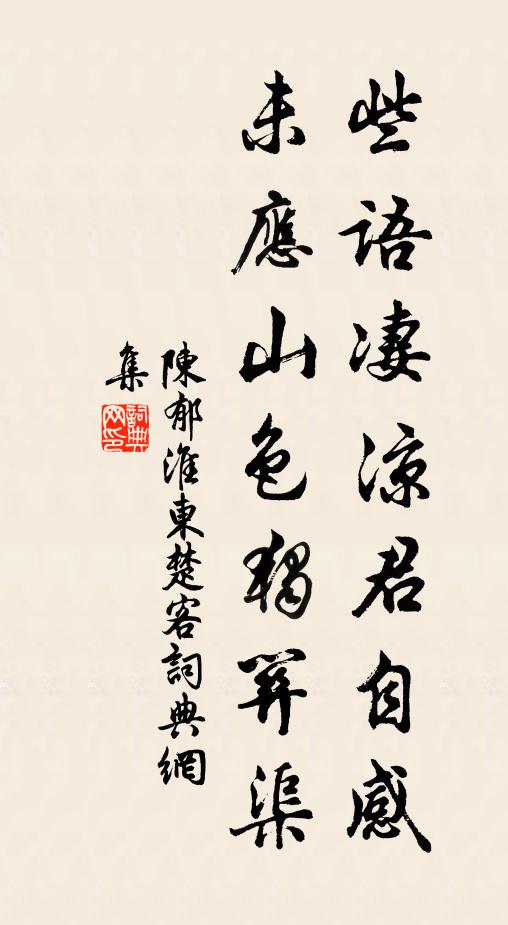 玉人不與花為主,辜負芳菲 詩詞名句