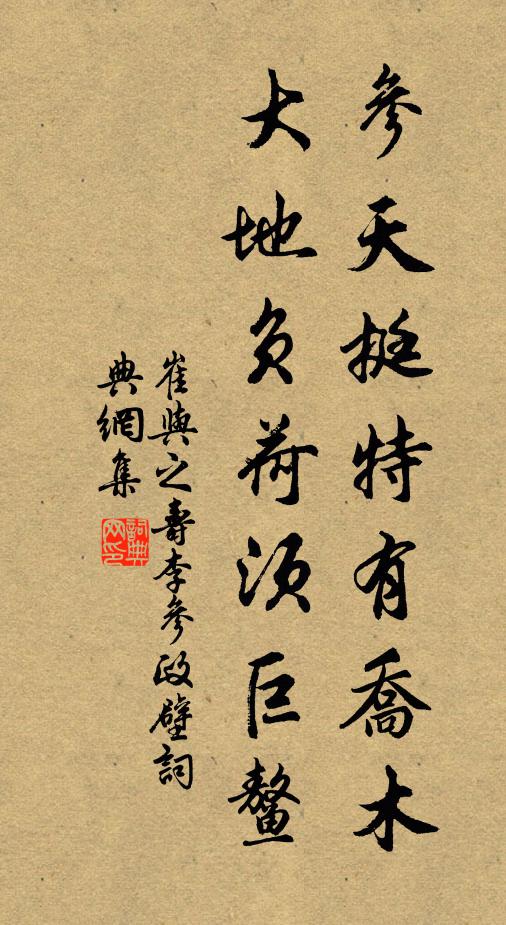 薦菊兮寒泉,采藻兮落成 詩詞名句