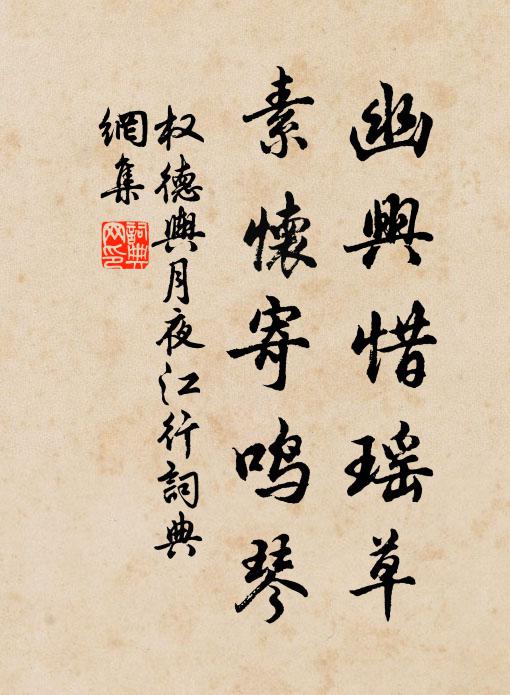 欲騎鯨與問，一株丹桂，幾度秋風 詩詞名句